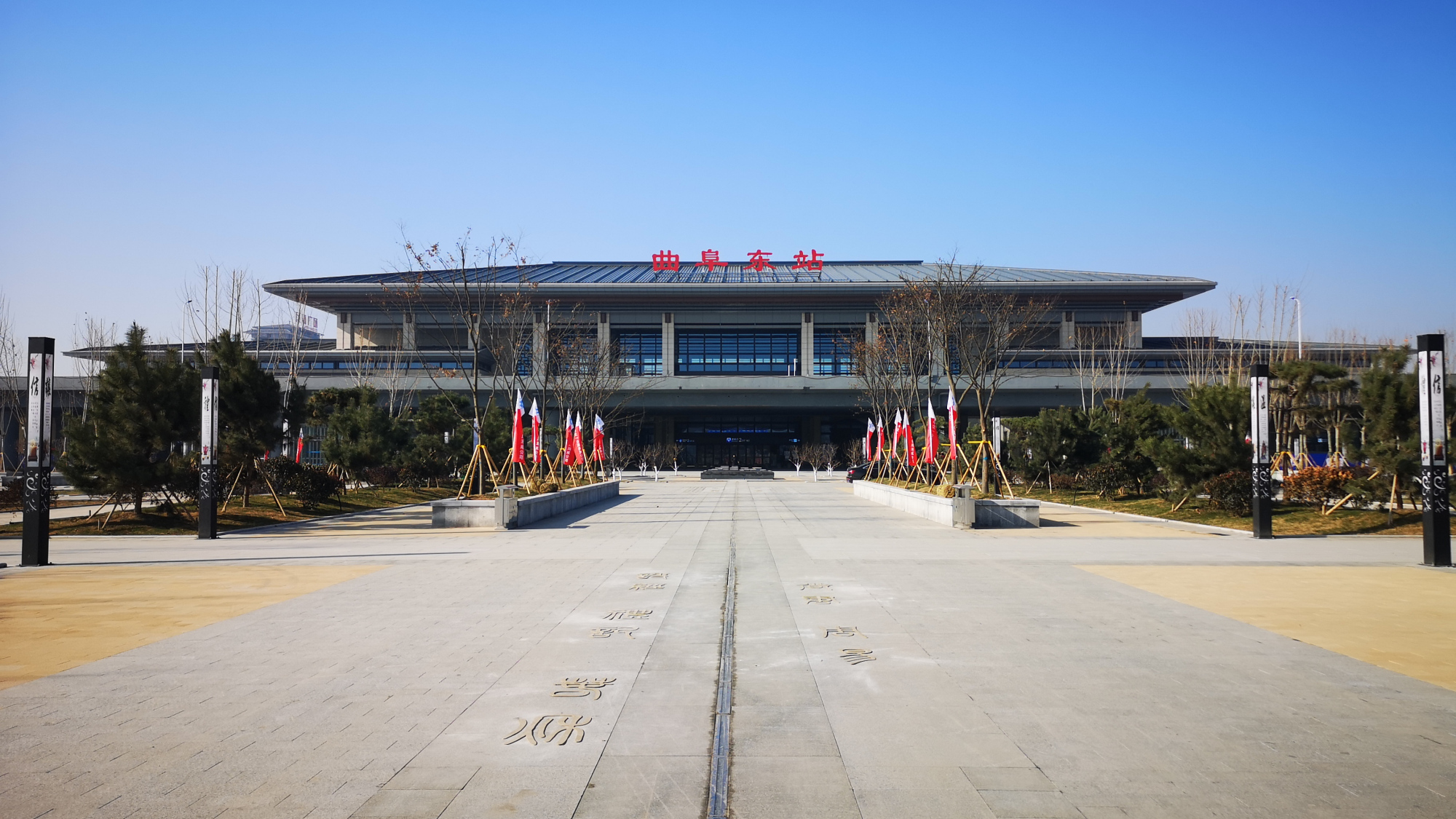 山东省曲阜市主要的三座火车站一览